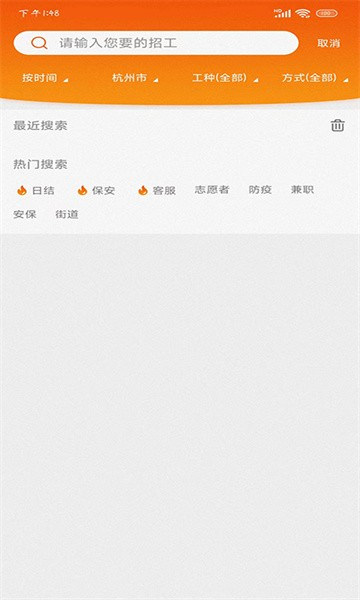 仁易招找活版和同类找活软件对比示意图