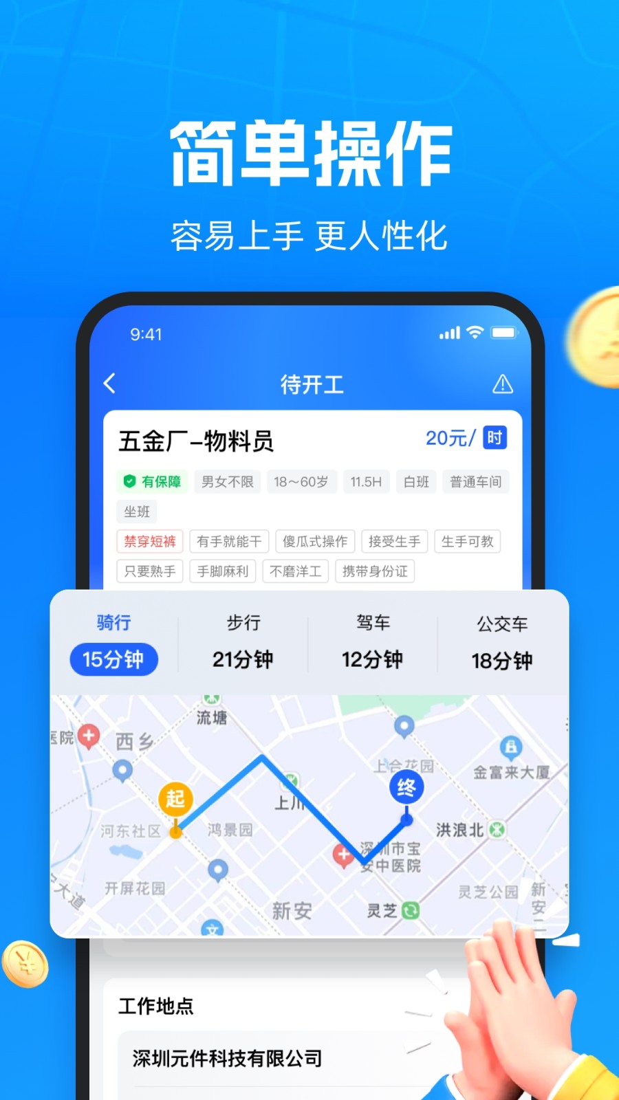 仁易招找活版新手避坑要点总结图