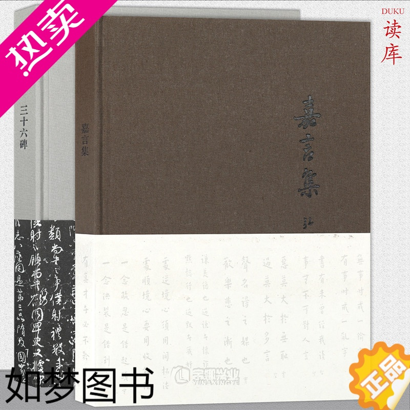 良言的文雅说法嘉言配图