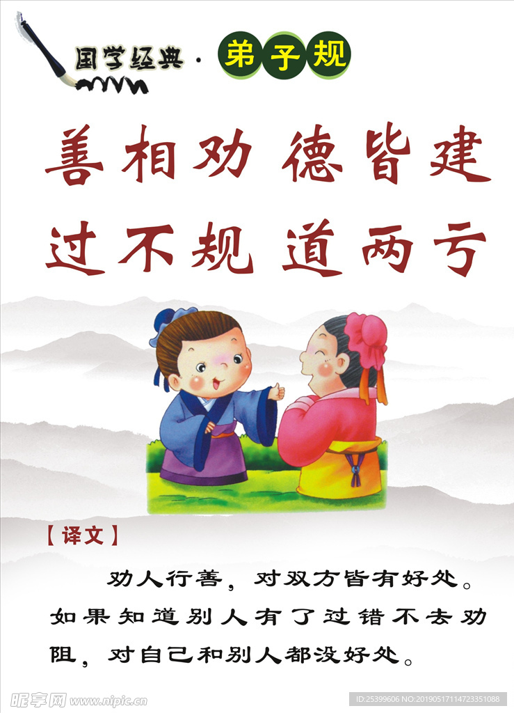 良言组词良言相劝配图
