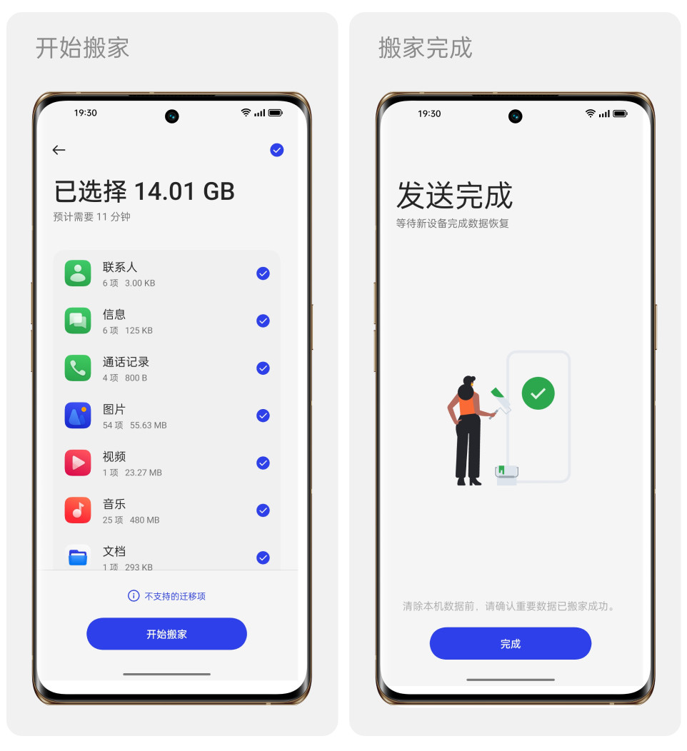 手机搬家安卓助手常见问题答疑汇总
