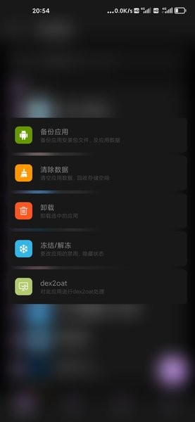 Scene5工具箱安卓手机性能优化界面