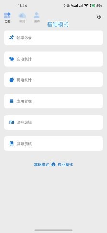 Scene5性能模式调节界面参数设置