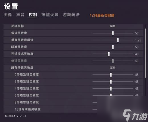 我枪枪吃鸡游戏枪标准星显示设置