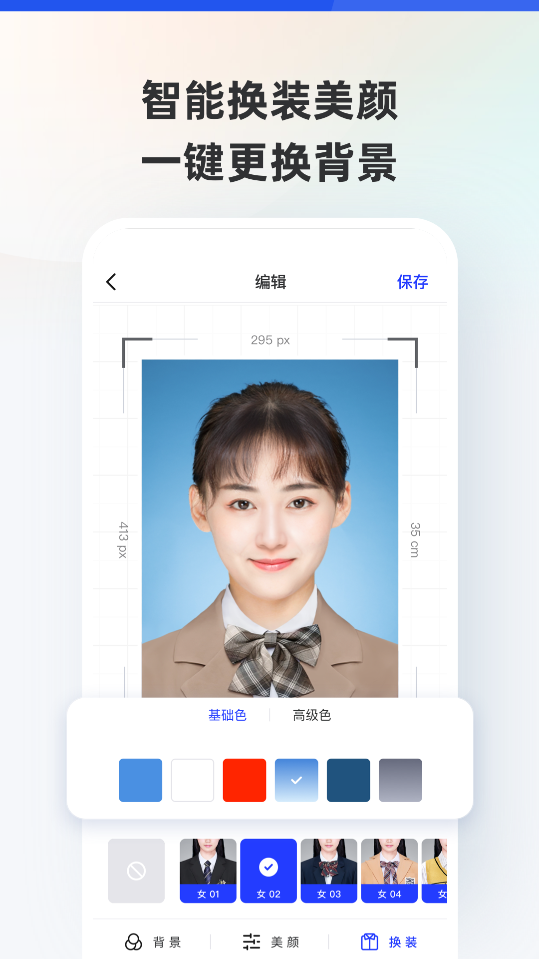 可立图智能证件照清晰度调整与锐化参数设置