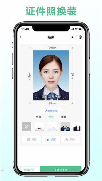 可立图智能证件照官方下载渠道与版本更新界面
