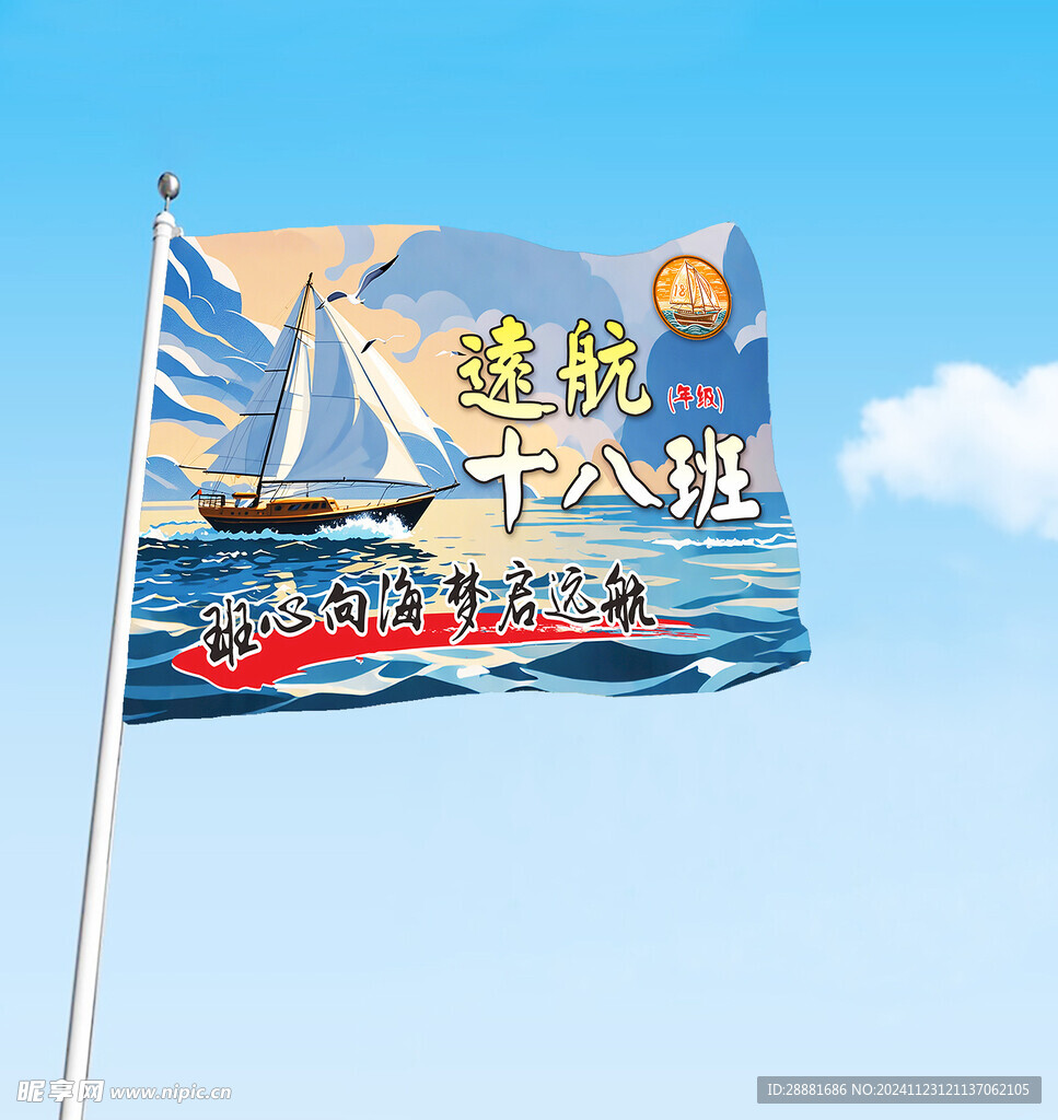 班德拉索旗令总结配图