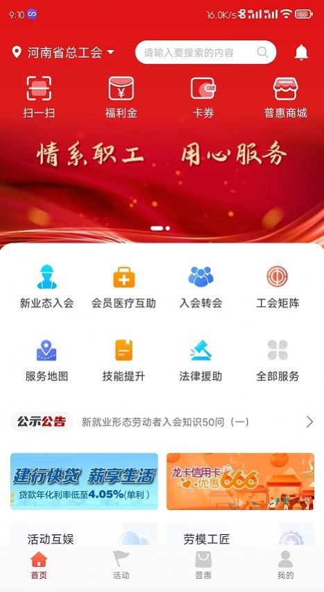 ��������ٷ���APP��Ա������ȯ�ҳ��