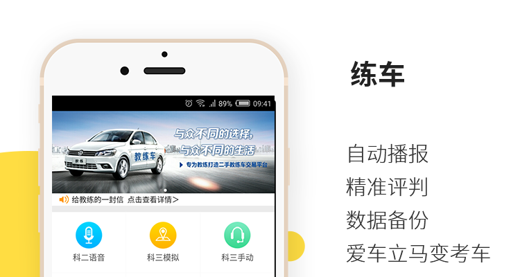 小柚驾考错题本功能使用截图配图