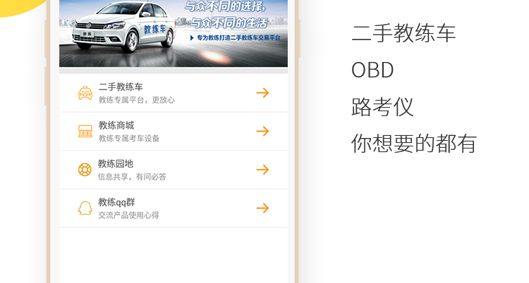 小柚驾考科目三路线设置功能配图