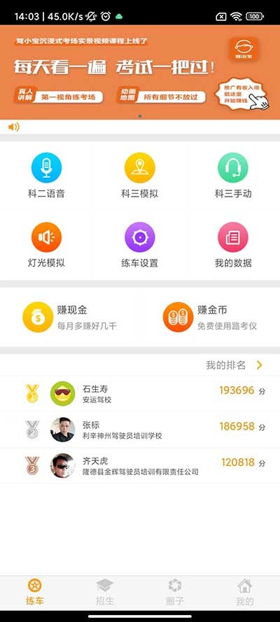 小柚驾考App登录界面操作配图