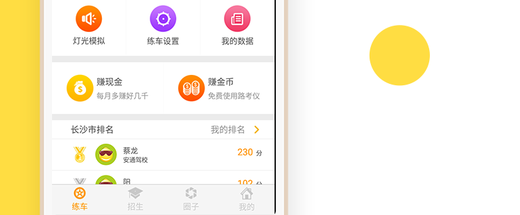 小柚驾考模拟考试成绩统计配图