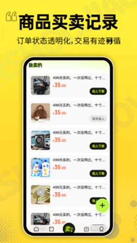 二手闲置回收交易平台选择技巧出售攻略