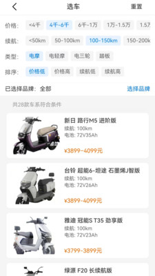 电摩之家 电摩连接手机APP 续航数据查看