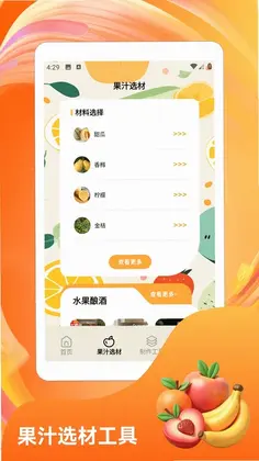 天降硕果预览图