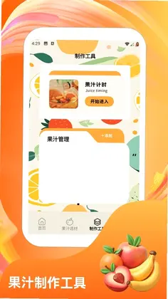 天降硕果预览图