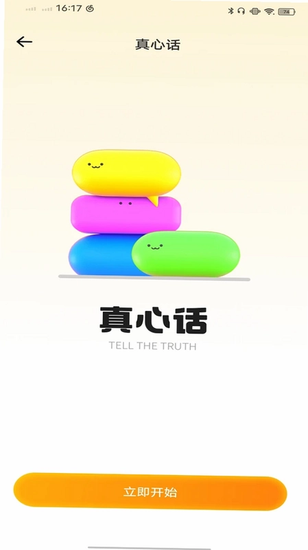 乐友圈预览图