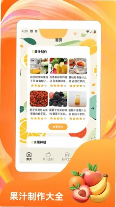 天降硕果预览图