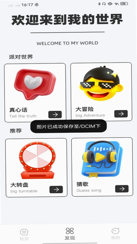 乐友圈预览图