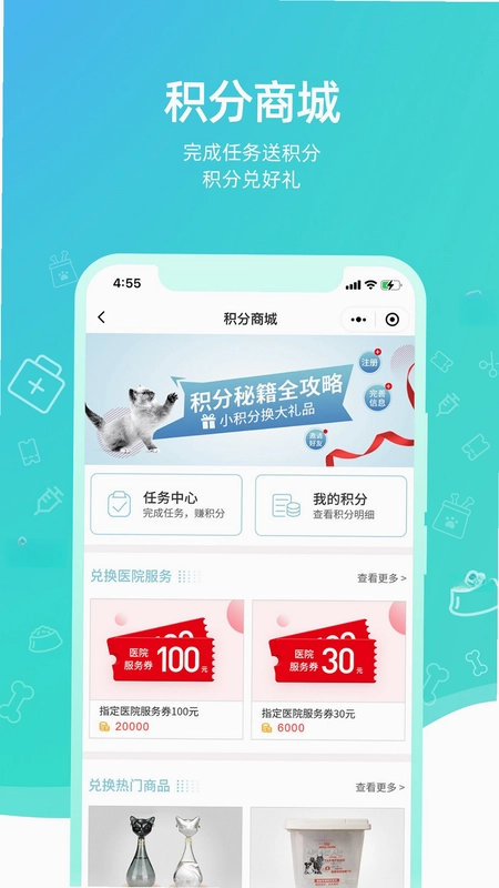 微宠医预览图