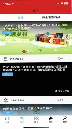 大美伊金霍洛预览图