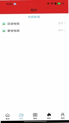 大美伊金霍洛预览图