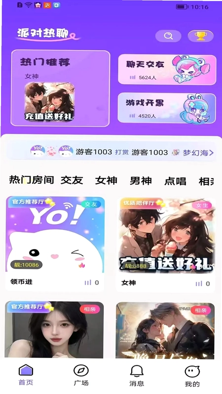 淼淼星球预览图