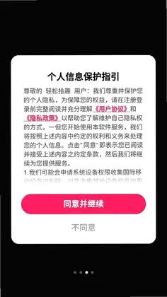 轻松拾趣预览图