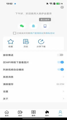 大美伊金霍洛预览图