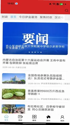大美伊金霍洛预览图