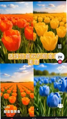 轻松拾趣预览图