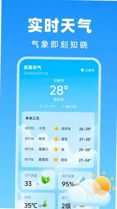 手机监控远程免费预览图
