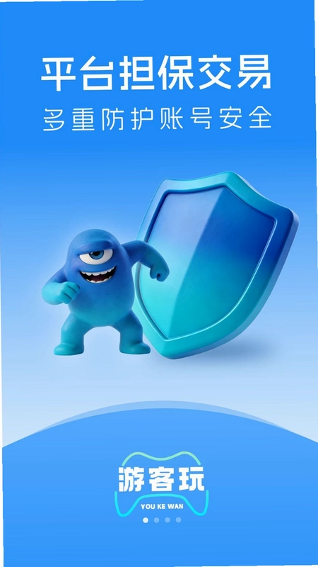 游客玩预览图