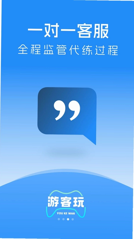 游客玩预览图