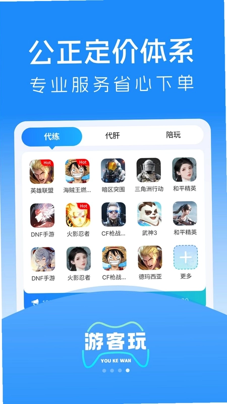 游客玩预览图
