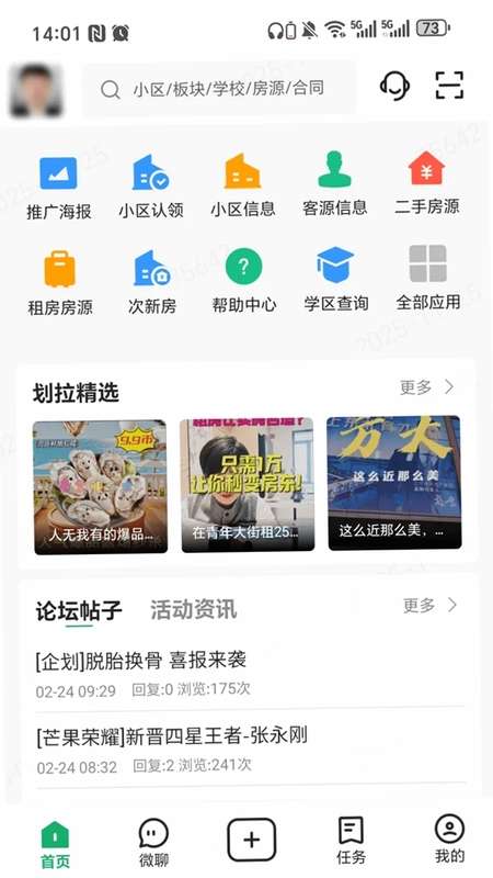MangoMIS(芒果MIS)预览图