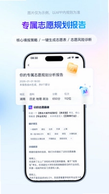 高考志愿填报宝典预览图
