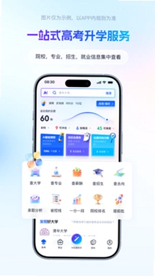 高考志愿填报宝典预览图