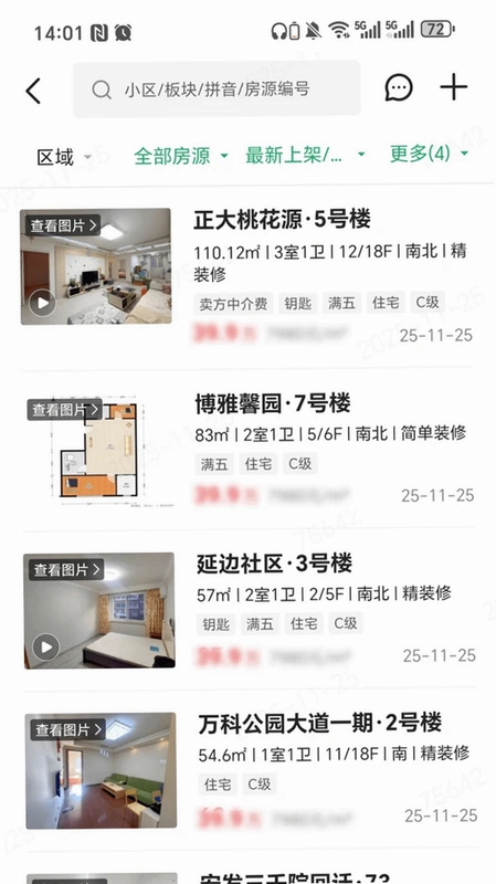 MangoMIS(芒果MIS)预览图