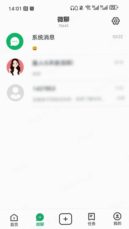 MangoMIS(芒果MIS)预览图