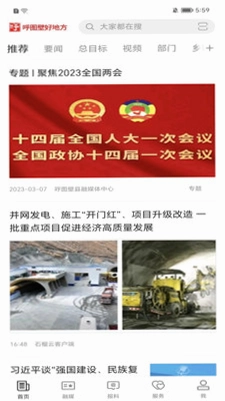 呼图壁好地方预览图