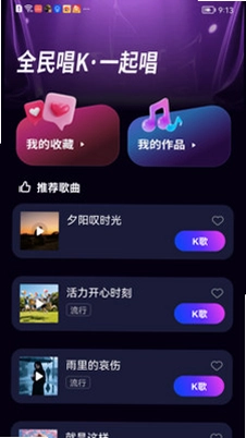全民KTV免费唱预览图