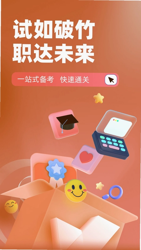 加油站操作员聚题库预览图