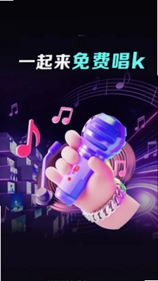 全民KTV免费唱预览图