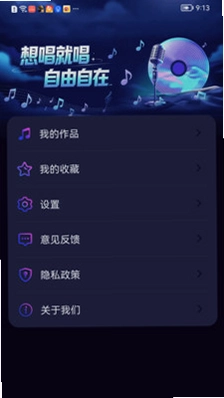 全民KTV免费唱预览图