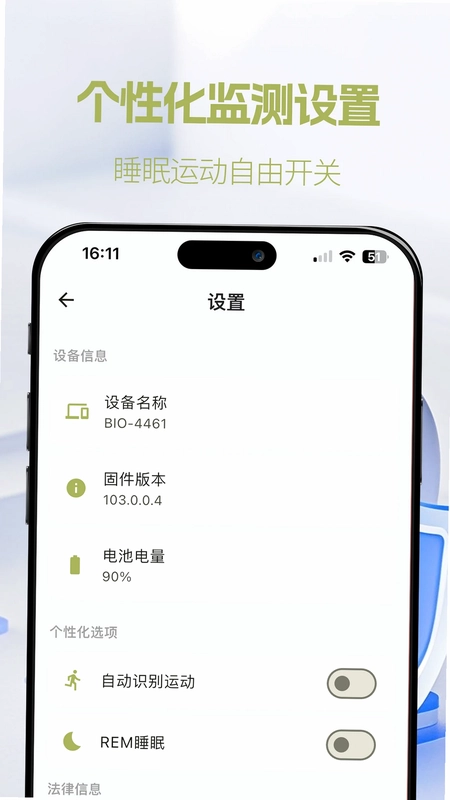彩虹life- AI健康教练预览图