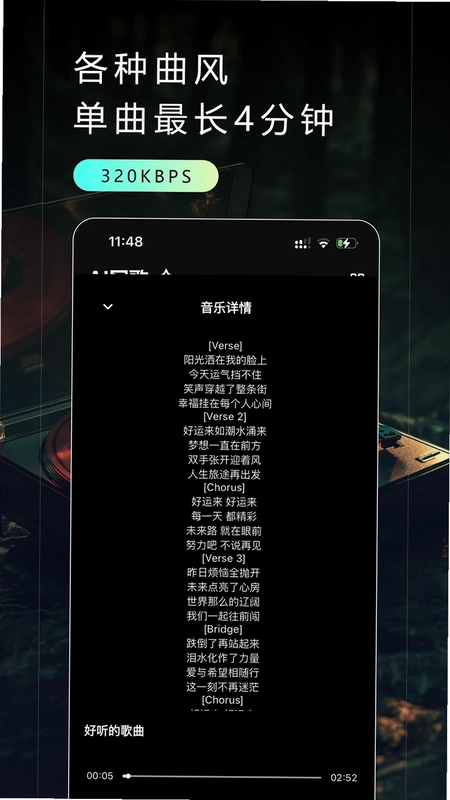 Make Best Music (AI音乐生成器)预览图