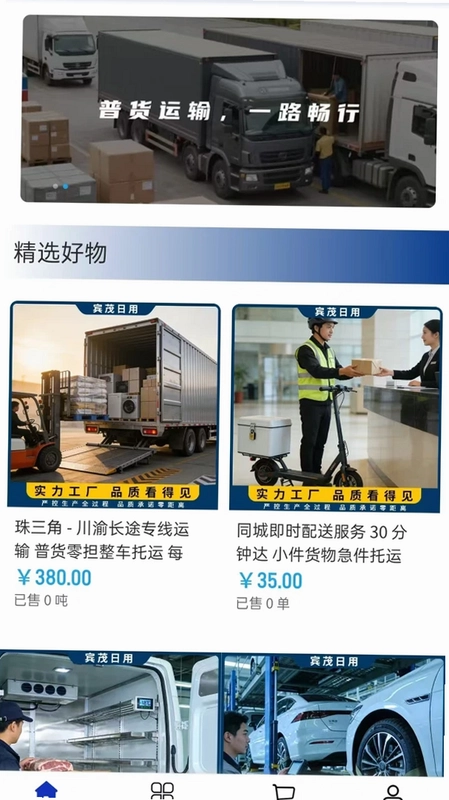 宾茂日用预览图