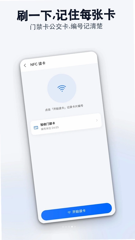 便捷电子证件身份管家预览图