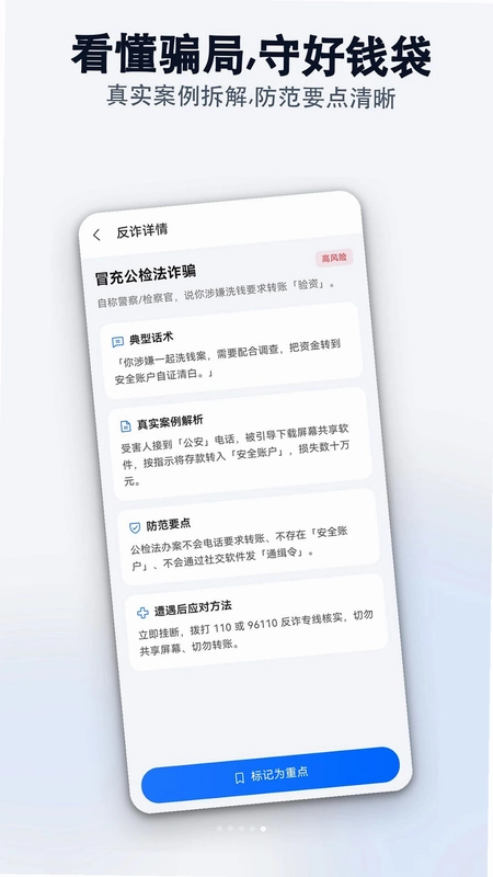 便捷电子证件身份管家预览图